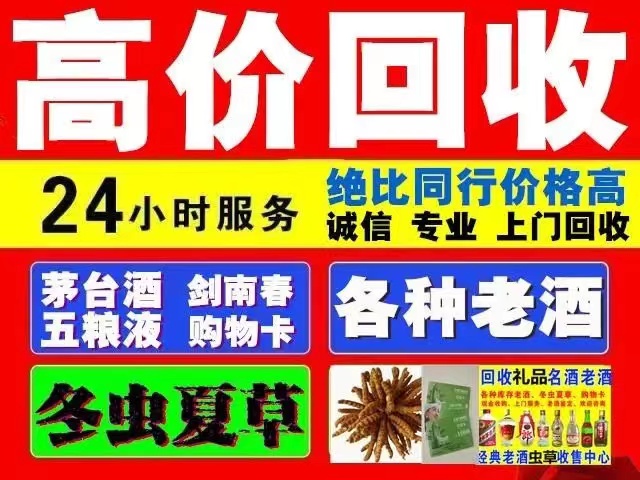 景宁回收1999年茅台酒价格商家[回收茅台酒商家]
